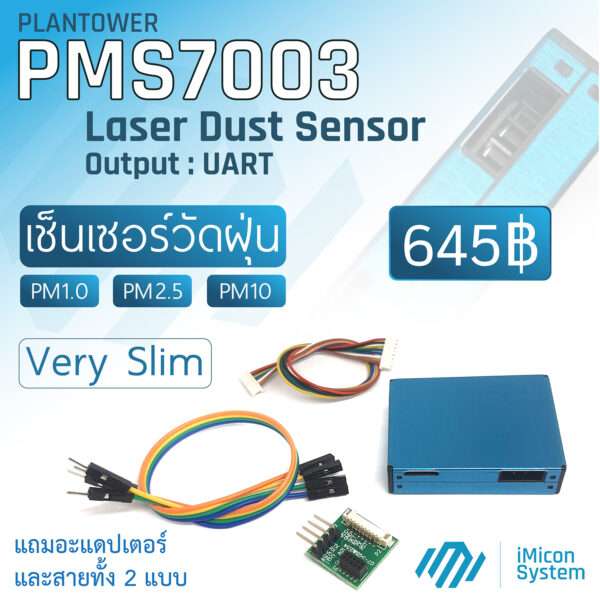 PMS7003 Laser Dust Sensor – วัดฝุ่น PM2.5 ตรวจคุณภาพอากาศ ใช้กับ MCU Arduino, ESP32, Pi