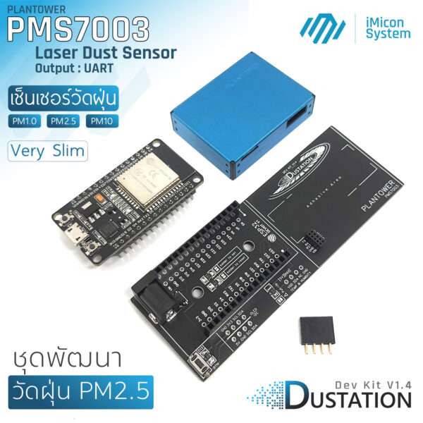 ชุด Dustation Dev Kit V1.4 บอร์ดเซ็นเซอร์วัดฝุ่น PM2.5 พร้อม ESP32 และ PMS7003