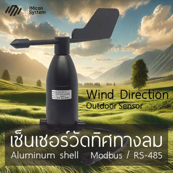 เซ็นเซอร์วัดทิศทางลม Wind Direction Outdoor Sensor RS-FXA-N01-16 RS-485 Modbus 16 indicate